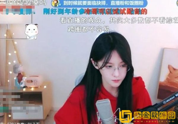 斗鱼阿冷透露直播和娱乐圈粉丝是两个概念！称：艺人露面要有价值！