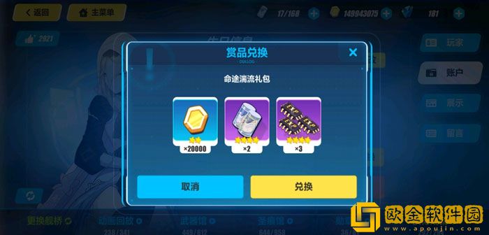 崩坏3最新兑换码是多少 10.10最新兑换码分享2022