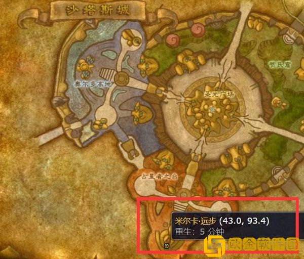 魔兽世界沙塔斯传送门在哪里学