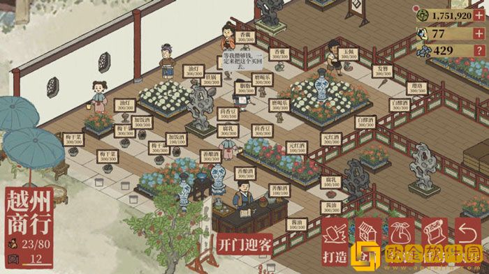 江南百景图绍兴十级商行怎么摆 绍兴十级商行摆放攻略