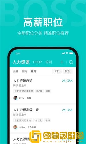 boss直聘怎么发布招聘信息-发布招聘信息步骤图文全览