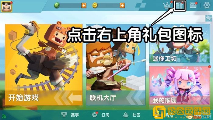 迷你世界10月11日礼包兑换码2022 10.11最新激活码