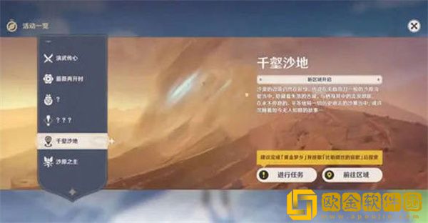原神3.4海灯节活动攻略 3.4版本海灯节活动玩法介绍