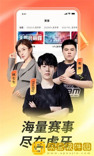 虎牙直播如何关注主播-关注主播的具体操作