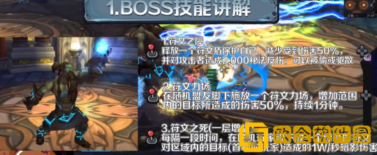 WLK怀旧服奥杜尔BOSS攻略 5号BOSS钢铁议会打法