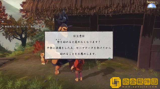 天穗之咲稻姬冷门技巧有什么 冷门技巧分享