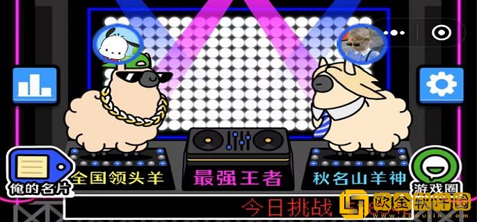 羊了个羊12.30第二关怎么过 12月30日关卡攻略