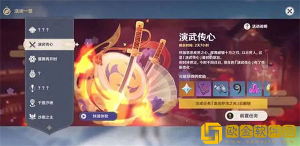 原神3.4海灯节活动攻略 3.4版本海灯节活动玩法介绍
