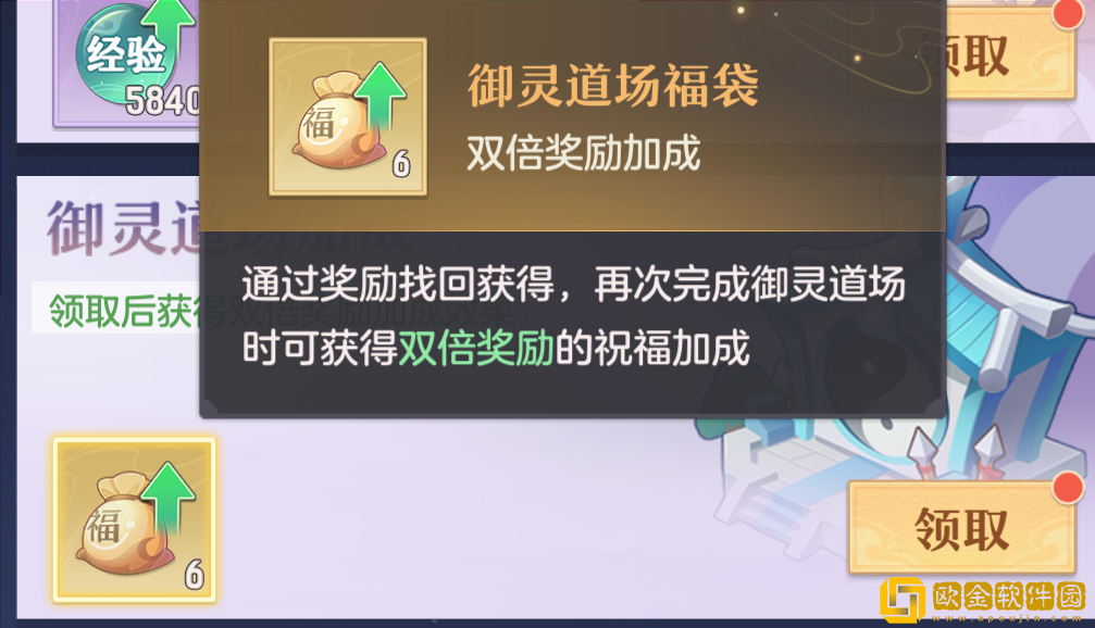 长安幻想御灵道场怎么玩 御灵道场玩法介绍