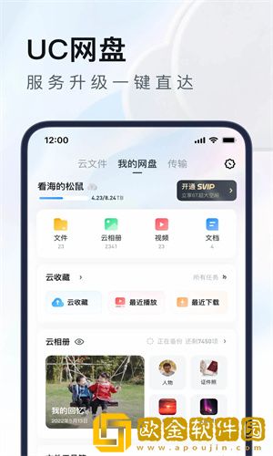 UC浏览器如何恢复删除的历史记录-恢复历史记录的方法