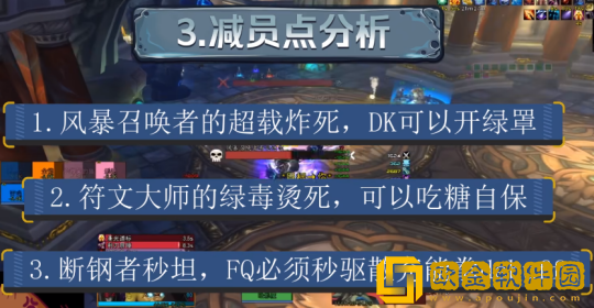 WLK怀旧服奥杜尔BOSS攻略 5号BOSS钢铁议会打法