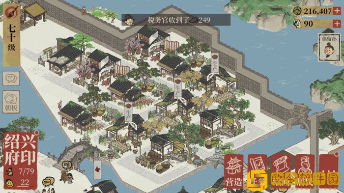 江南百景图绍兴十级商行怎么摆 绍兴十级商行摆放攻略