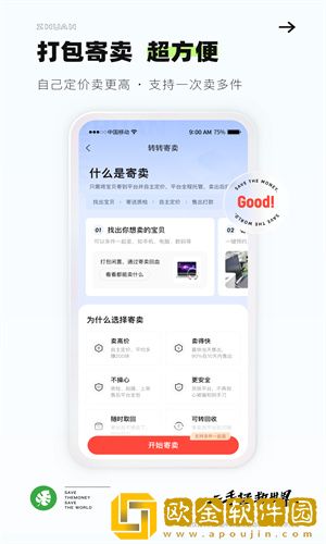 转转怎么卖东西步骤-怎么在转转二手卖东西