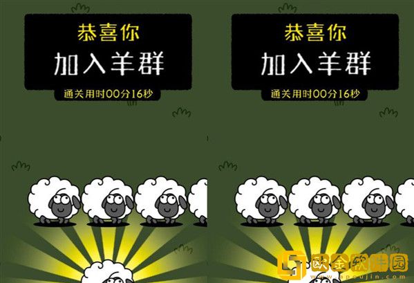 16秒进入羊了个羊第三关，知乎网友：P图？游戏BUG？
