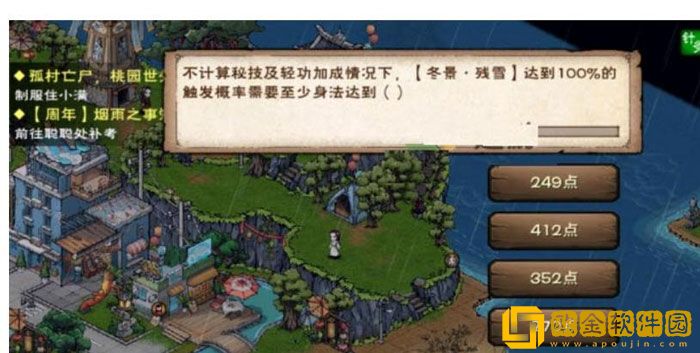 烟雨江湖烟雨之事知多少答案 周年庆答题活动攻略