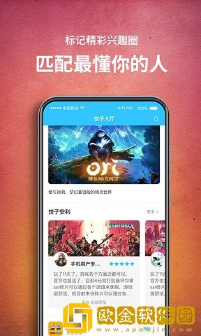 饺子云游戏