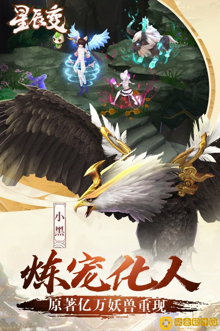 星辰变