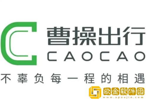 曹操出行怎么更换手机号 曹操出行手机号更换教程