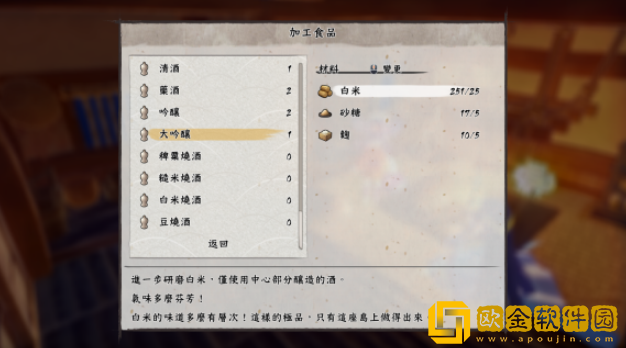 天穗之咲稻姬大吟酿怎么做 大吟酿材料节省方法