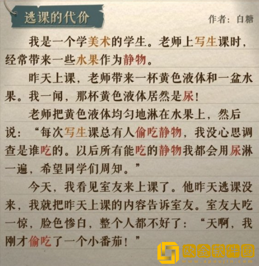 海龟蘑菇汤李雷和韩梅梅怎么过 李雷和韩梅梅通关攻略