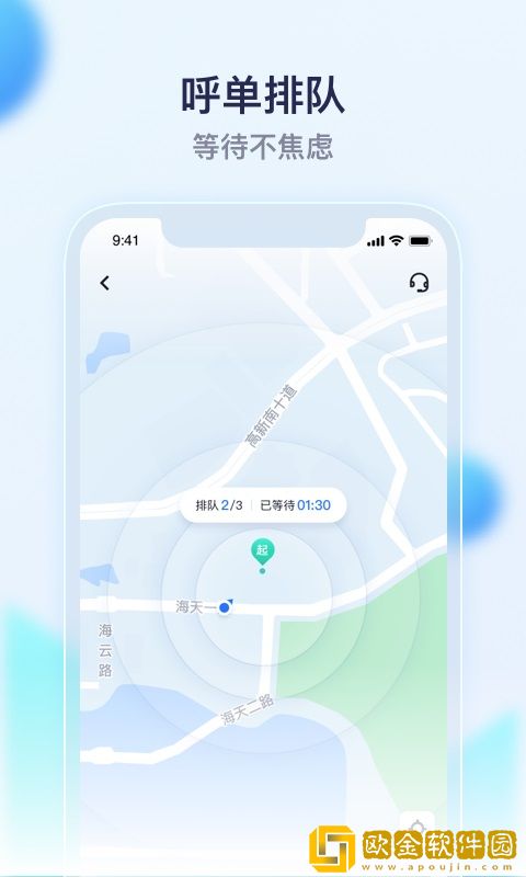 萝卜快跑