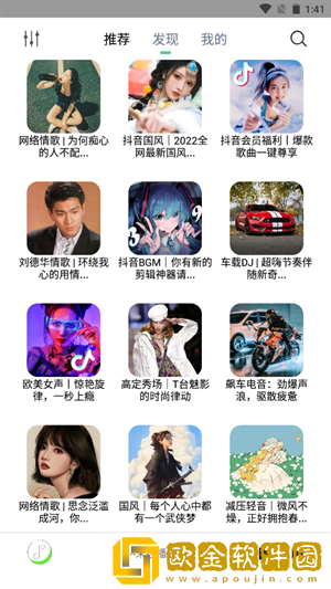 悦音