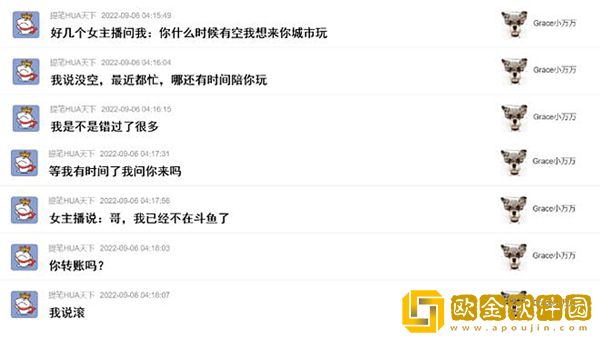 神壕佛爷透露与瘦皇起节奏原因，爆猛料称女主播主动空J！