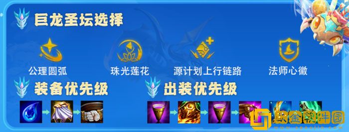 金铲铲之战手游龙族小天才法师阵容玩法攻略2022