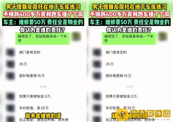 男子地下车库练摩托车撞坏宾利只愿赔2万？车主：维修费50万！