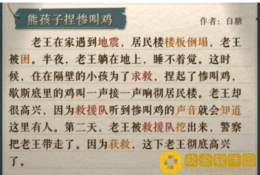 海龟蘑菇汤李雷和韩梅梅怎么过 李雷和韩梅梅通关攻略