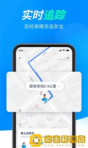 达达快送怎么成为骑手-达达快送成为骑手方法介绍