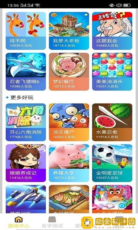 酷玩游戏