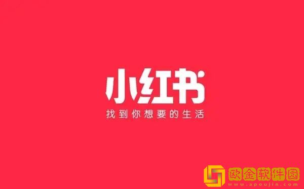 小红书怎么去水印-小红书能不能去水印