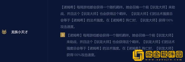 金铲铲之战手游龙族小天才法师阵容玩法攻略2022