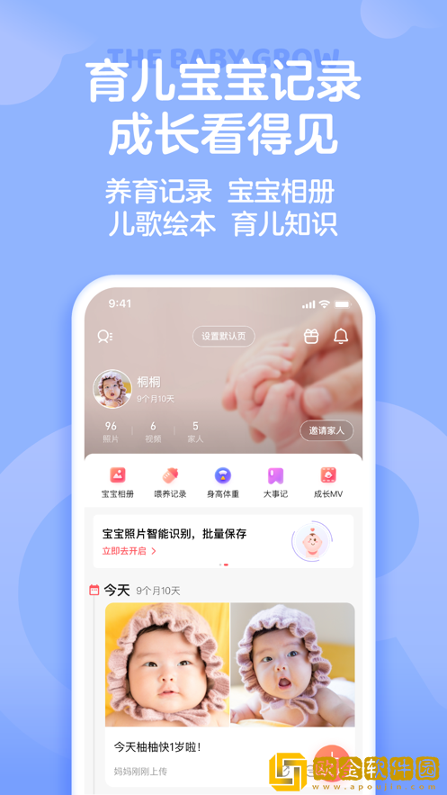宝宝树孕育