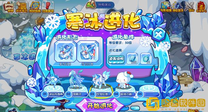 洛克王国手游雪顶妖兽进化概率分享2022