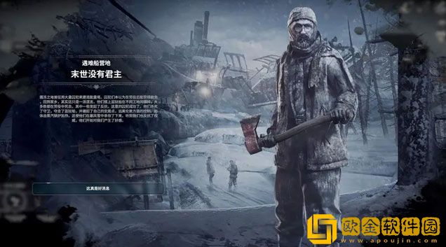 冰汽时代冬日之家过不去怎么办 冬日之家过渡指南