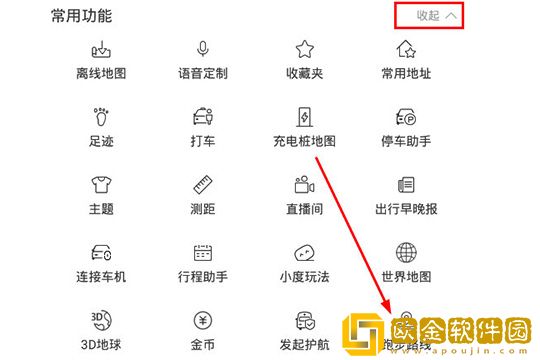 百度地图怎么记录跑步路程-百度地图怎样记录跑步距离