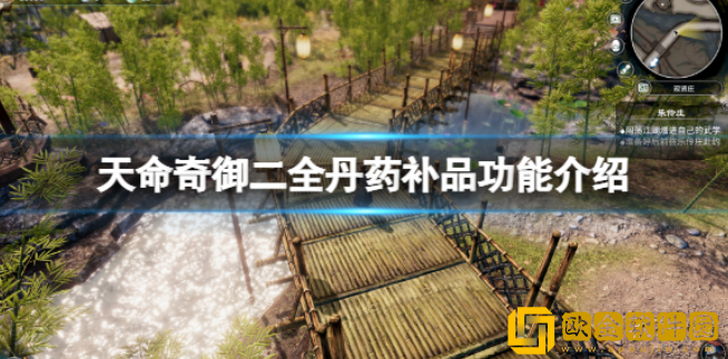 天命奇御2丹药有哪些 全丹药补品功能介绍