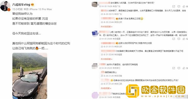 抖音千万网红八戒说车暗指YYGQ会长？回应：误会解除！