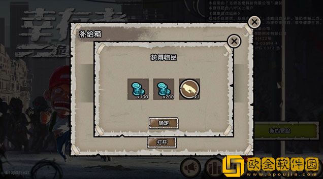 幸存者危城新版本更新内容提前看 1.10版本新增技能系统