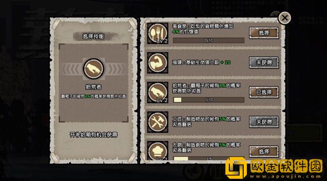 幸存者危城新版本更新内容提前看 1.10版本新增技能系统