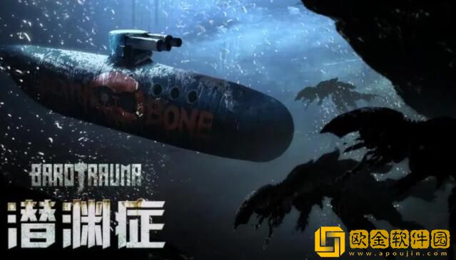 潜渊症木卫二超人是什么 潜渊症超人怎么做