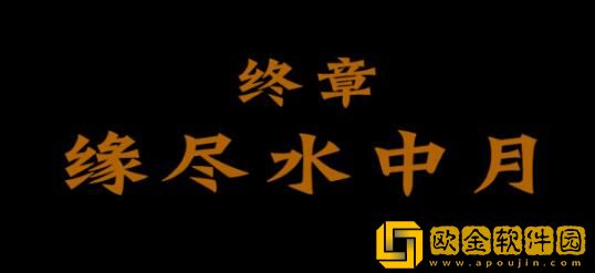 三伏什么时候出正式版 月光蟑螂公布三伏发售日期