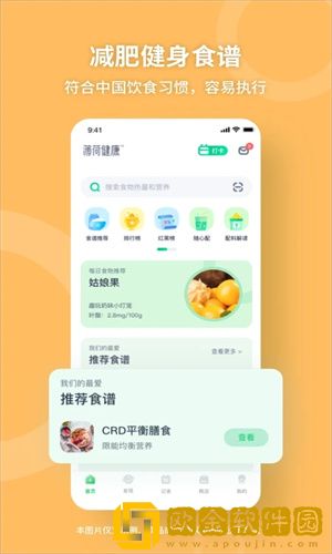 薄荷健康怎么重新设置计划-薄荷健康重新设置计划方法