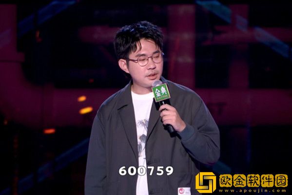 一场脱口秀带火600759，公司回应：理性投资，注意风险！