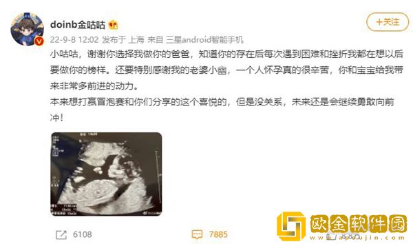 斗鱼知名主播金咕咕升级当爸上热搜！现LNG队友绿毛现身祝贺！