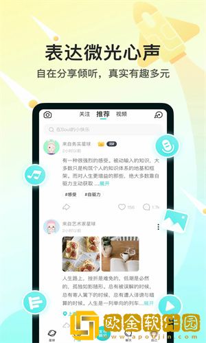 soul怎么看对方在不在线-看对方在不在线方法