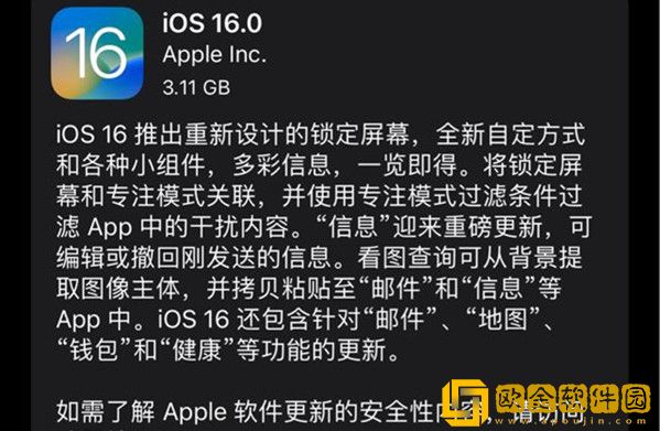 更新iOS16后打不开微信怎么办？网友：我更新到一半黑屏！