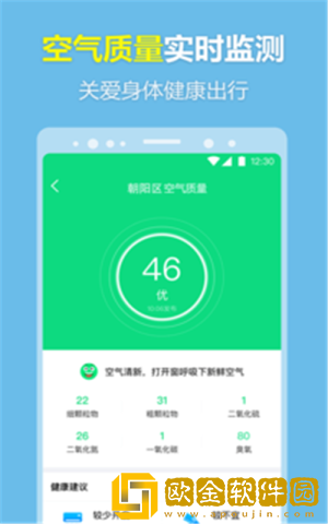 每刻天气